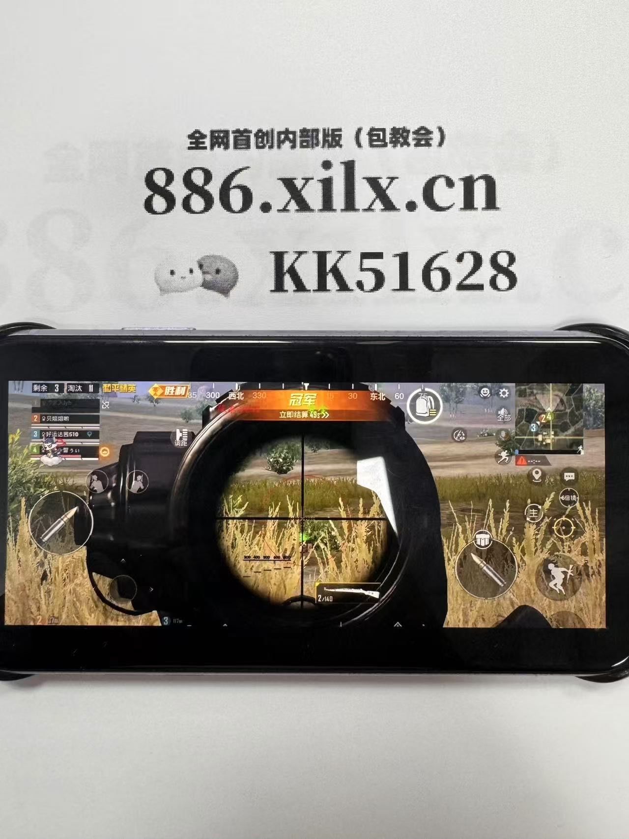 qq区和平精英和微信区?和平精英分qq区和微信区吗